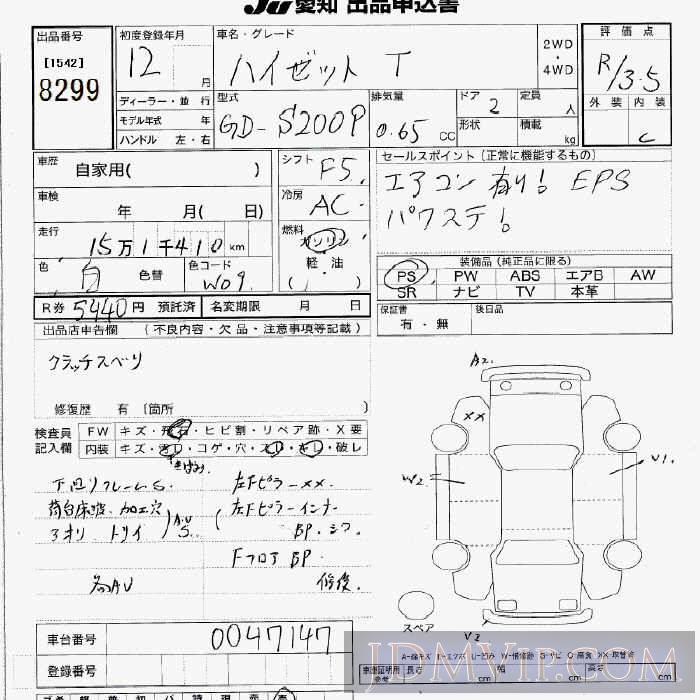 2000 DAIHATSU HIJET VAN  S200P - 8299 - JU Aichi