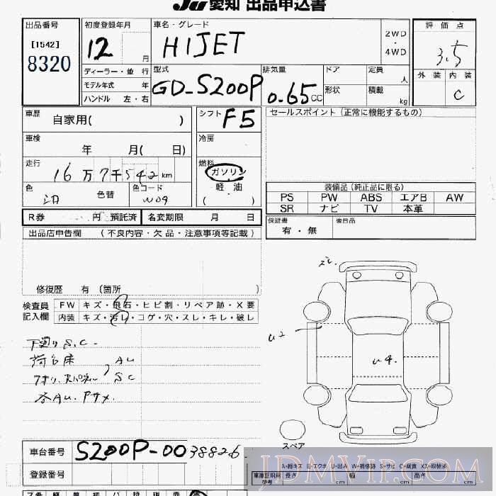 2000 DAIHATSU HIJET VAN  S200P - 8320 - JU Aichi