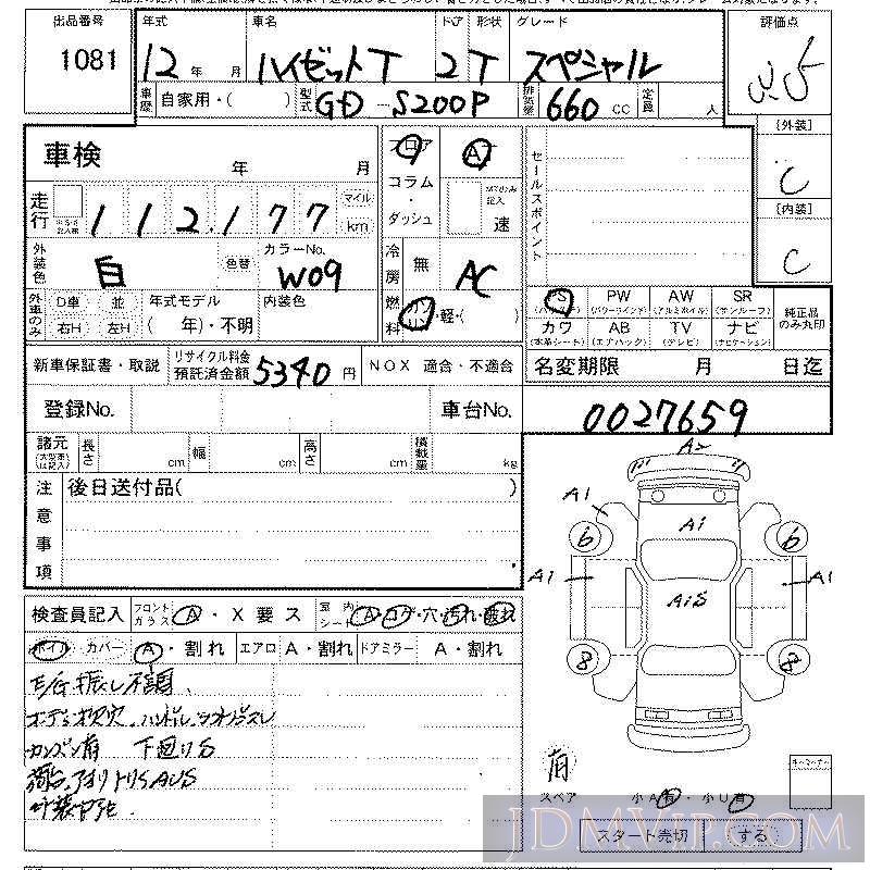 2000 DAIHATSU HIJET VAN  S200P - 1081 - LAA Kansai