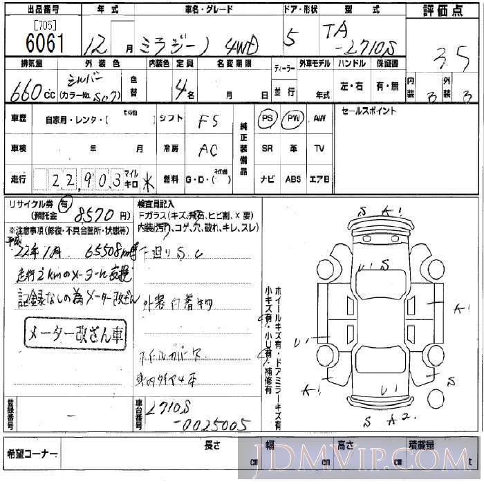 2000 DAIHATSU MIRA  L710S - 6061 - BCN