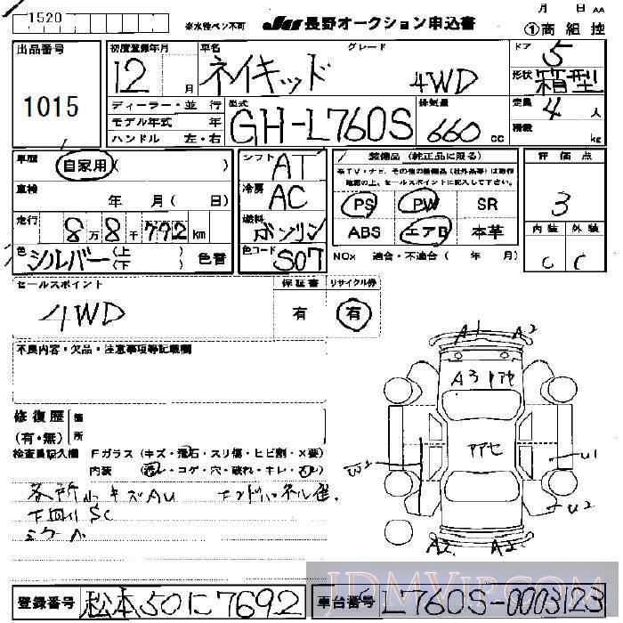 2000 DAIHATSU NAKED 4WD L760S - 1015 - JU Nagano