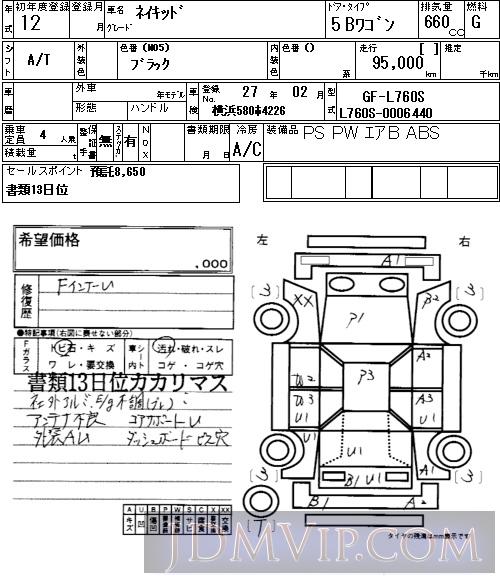 2000 DAIHATSU NAKED  L760S - 39 - NAA Tokyo Nyusatsu
