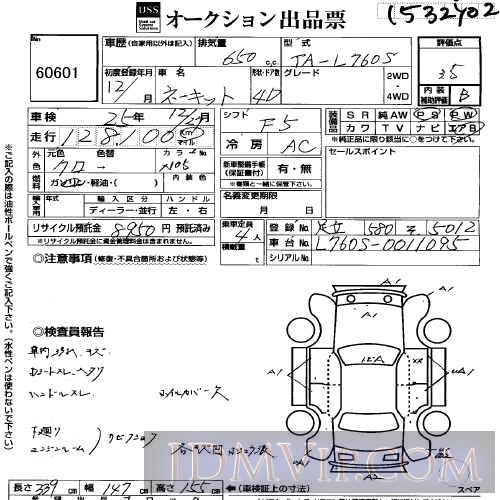 2000 Daihatsu Naked L760s 60601 Uss Yokohama 572203 Japanese Used