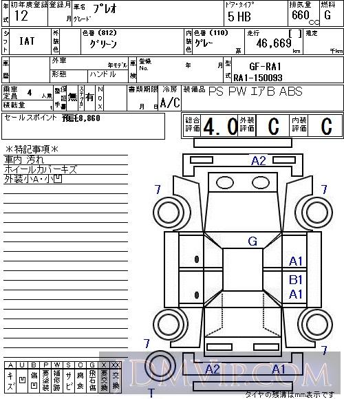 2000 DAIHATSU PLEO  RA1 - 4514 - NAA Nagoya