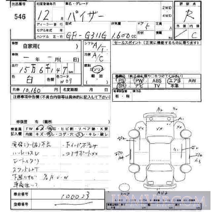 2000 DAIHATSU PYZAR  G311G - 546 - JU Hiroshima