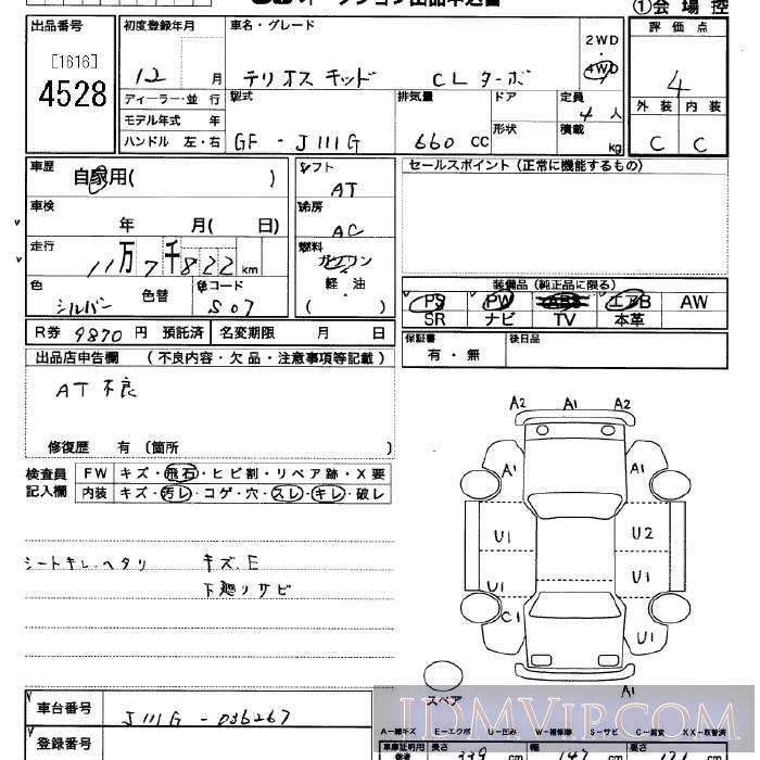 2000 DAIHATSU TERIOS KID 4WD_CL_ J111G - 4528 - JU Saitama