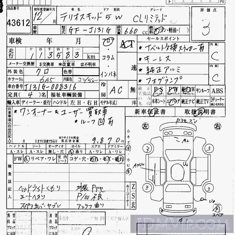 2000 DAIHATSU TERIOS KID CL-LTD J131G - 43612 - HAA Kobe