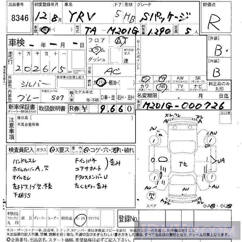 2000 DAIHATSU YRV S M201G - 8346 - LAA Shikoku