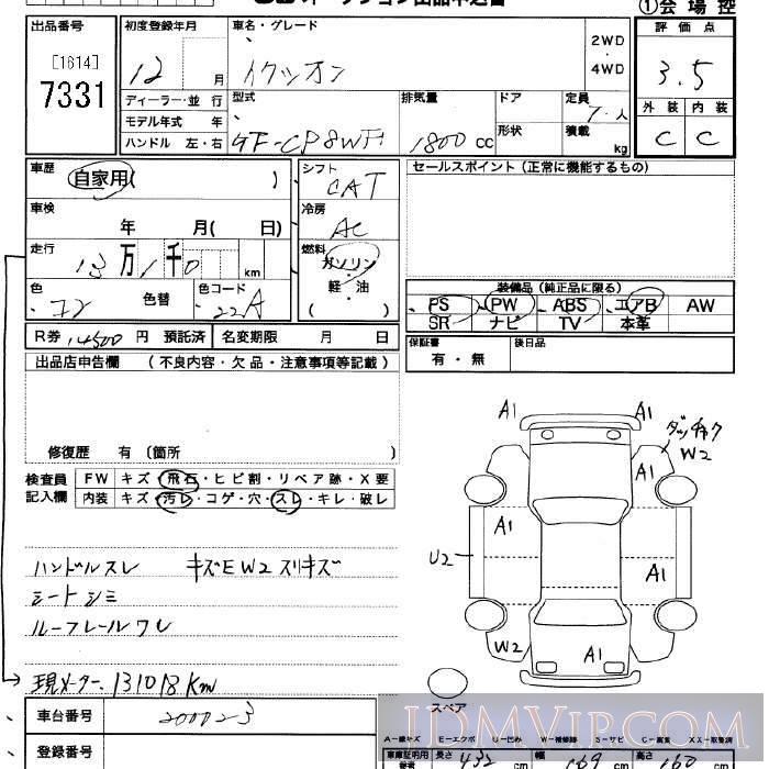 2000 FORD IXION 7 CP8WF - 7331 - JU Saitama