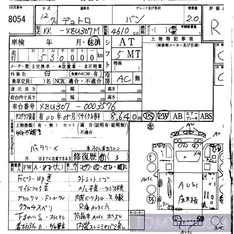 2000 HINO HINO DUTORO 2_ XZU307M - 8054 - IAA Osaka
