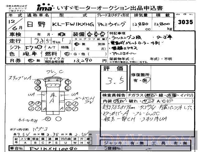 2000 HINO HINO TRUCK  FW1KXHG - 3035 - Isuzu Kobe