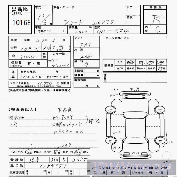 2000 HONDA ACCORD 2.0VTS CF4 - 10168 - JU Gifu