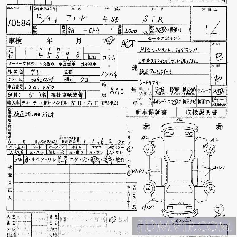 2000 HONDA ACCORD SIR CF4 - 70584 - HAA Kobe