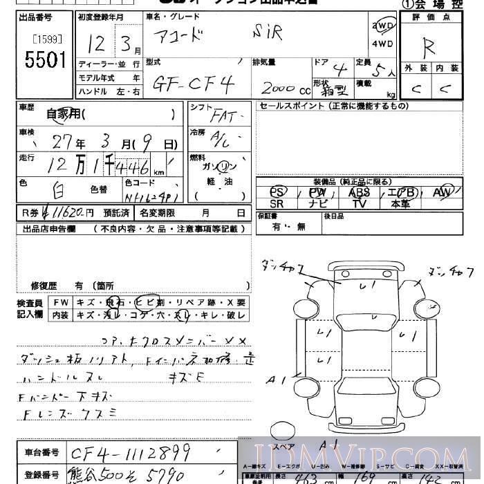2000 HONDA ACCORD SiR CF4 - 5501 - JU Saitama