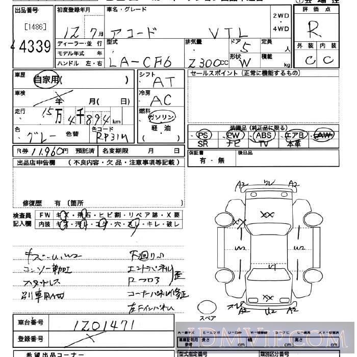 2000 HONDA ACCORD WAGON VTL CF6 - 4339 - JU Miyagi