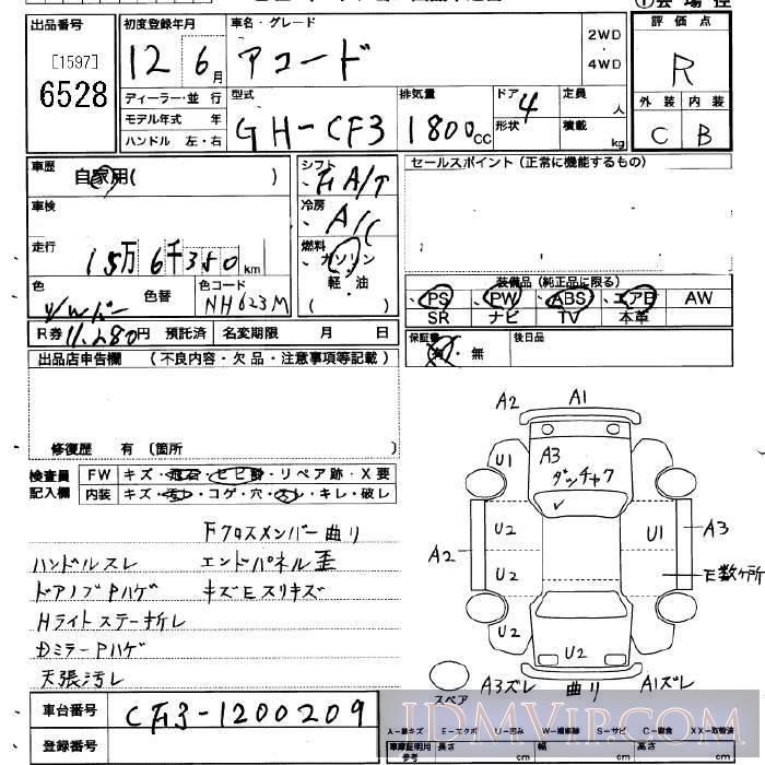 2000 HONDA ACCORD  CF3 - 6528 - JU Saitama