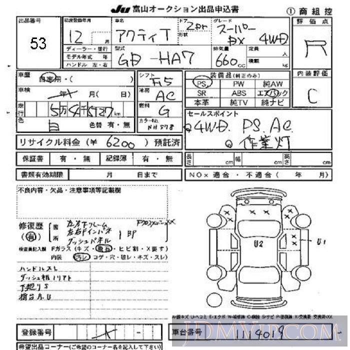 2000 HONDA ACTY TRUCK DX_4WD HA7 - 53 - JU Toyama