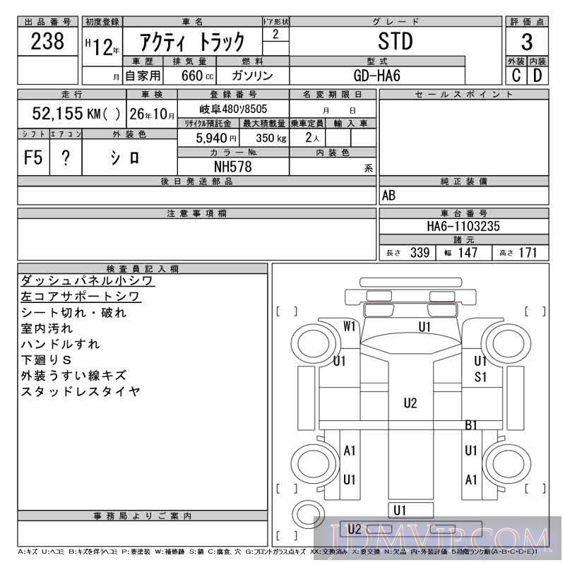2000 HONDA ACTY TRUCK STD HA6 - 238 - CAA Gifu