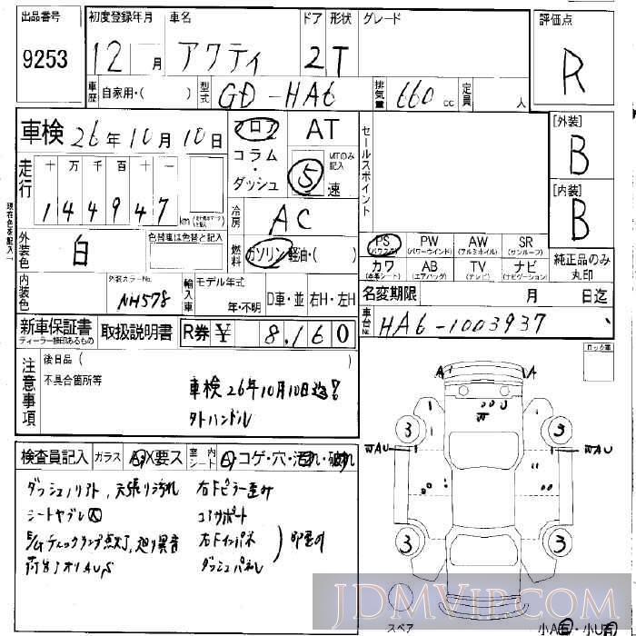 2000 HONDA ACTY TRUCK  HA6 - 9253 - LAA Okayama