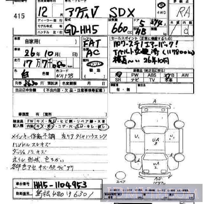 2000 HONDA ACTY VAN SDX HH5 - 415 - JU Hiroshima