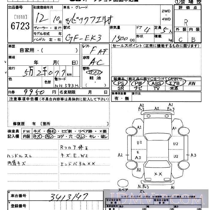 2000 HONDA CIVIC  EK3 - 6723 - JU Saitama