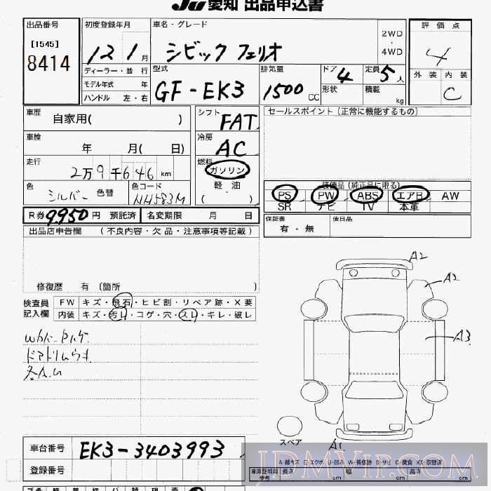 2000 HONDA CIVIC  EK3 - 8414 - JU Aichi