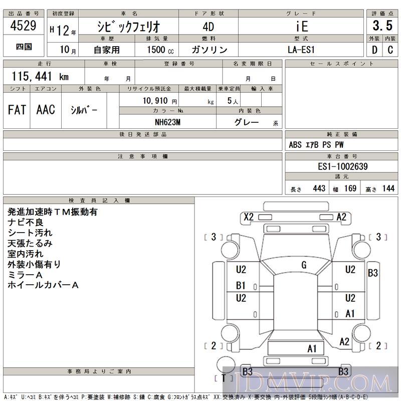 2000 HONDA CIVIC iE ES1 - 4529 - TAA Shikoku