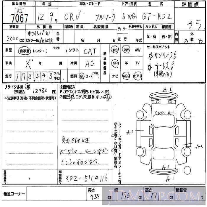 2000 HONDA CR-V  RD2 - 7067 - BCN