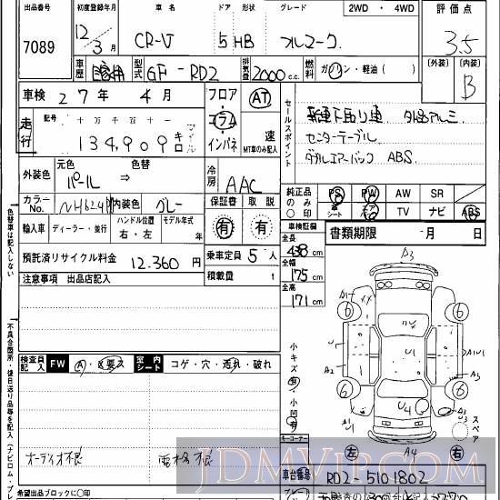 2000 HONDA CR-V  RD2 - 7089 - Hanaten Osaka