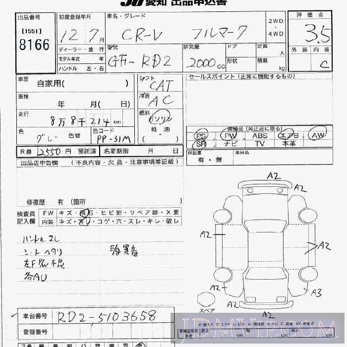 2000 HONDA CR-V  RD2 - 8166 - JU Aichi