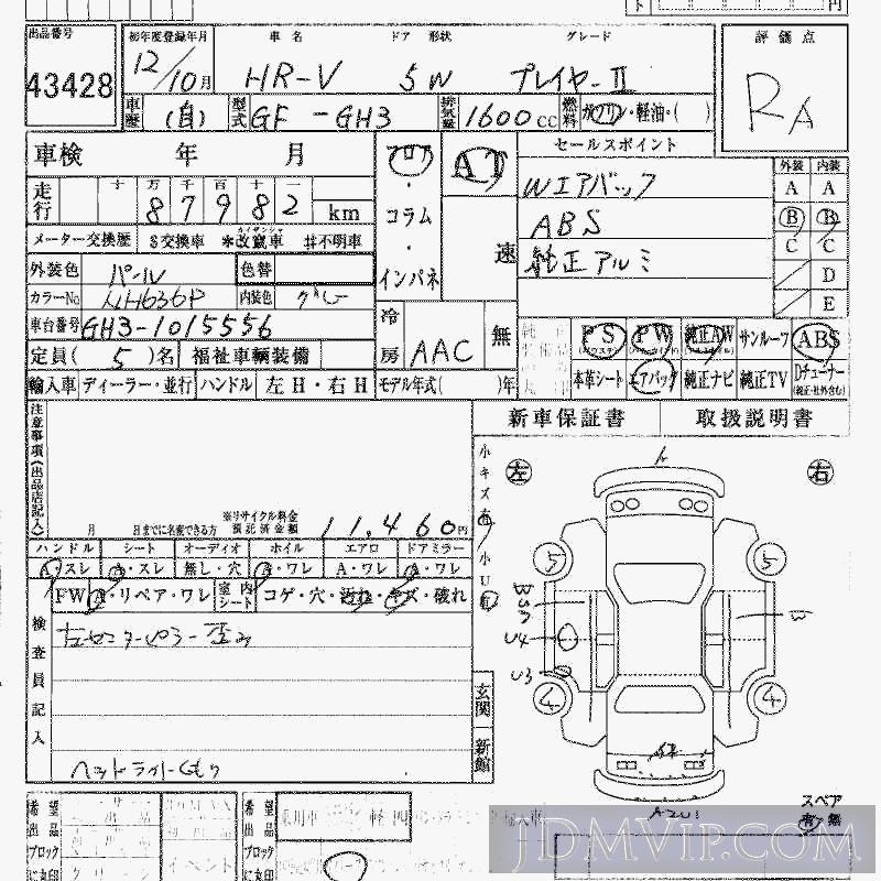 2000 HONDA HR-V 2 GH3 - 43428 - HAA Kobe