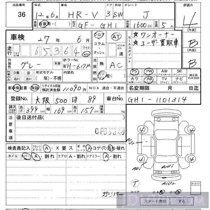 2000 HONDA HR-V J GH1 - 36 - LAA Kansai