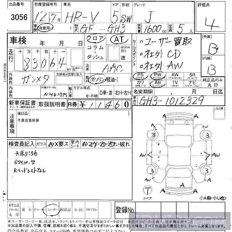 2000 HONDA HR-V J GH3 - 3056 - LAA Shikoku