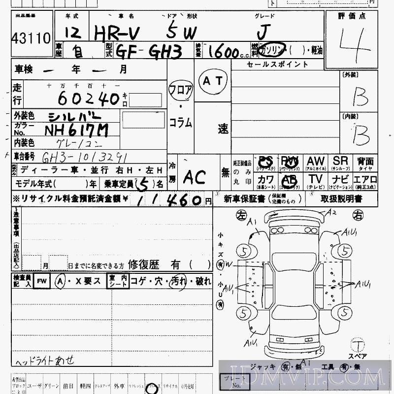 2000 HONDA HR-V J GH3 - 43110 - HAA Kobe