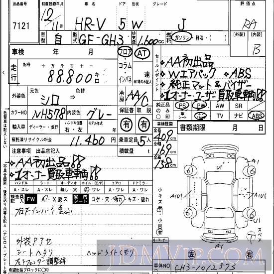 2000 HONDA HR-V J GH3 - 7121 - Hanaten Osaka