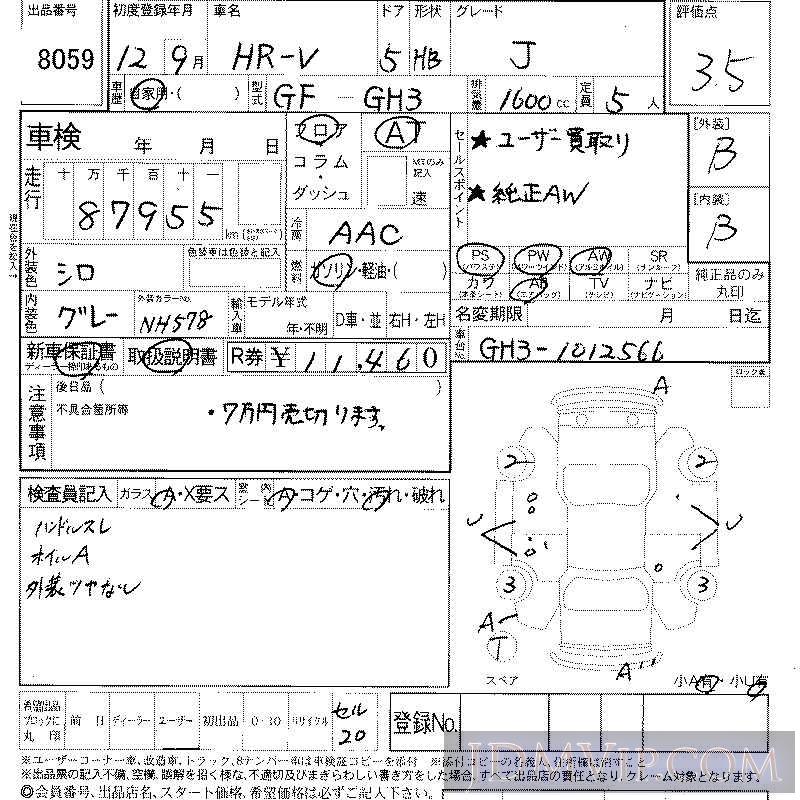 2000 HONDA HR-V J GH3 - 8059 - LAA Shikoku