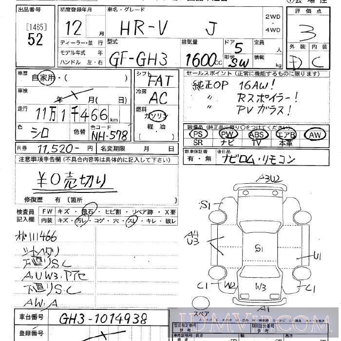 2000 HONDA HR-V J GH3 - 52 - JU Niigata