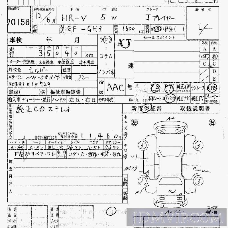 2000 HONDA HR-V J_ GH3 - 70156 - HAA Kobe