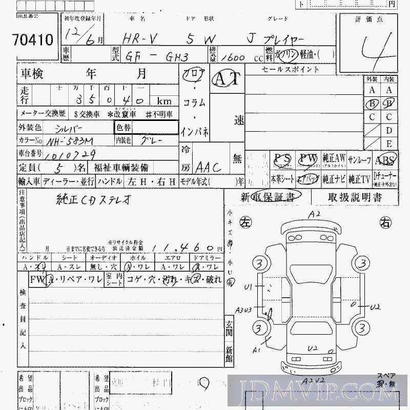 2000 HONDA HR-V J_ GH3 - 70410 - HAA Kobe