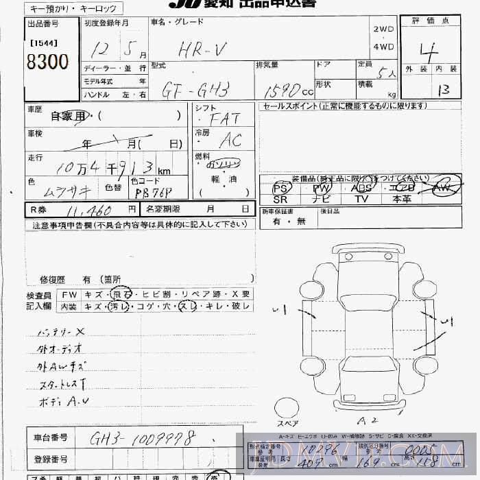 2000 HONDA HR-V  GH3 - 8300 - JU Aichi