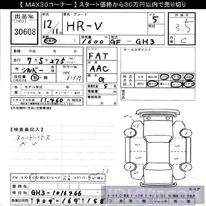 2000 HONDA HR-V  GH3 - 30608 - JU Gifu