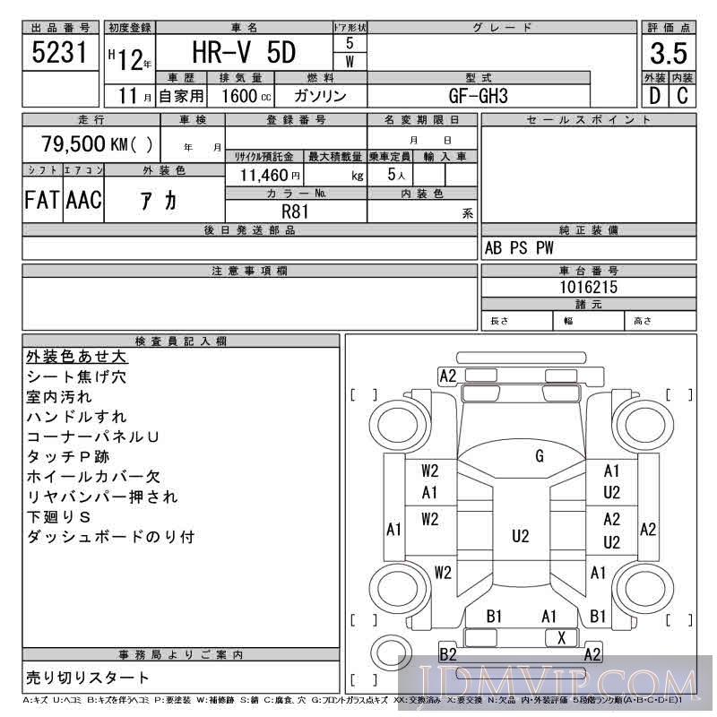 2000 HONDA HR-V  GH3 - 5231 - CAA Tohoku