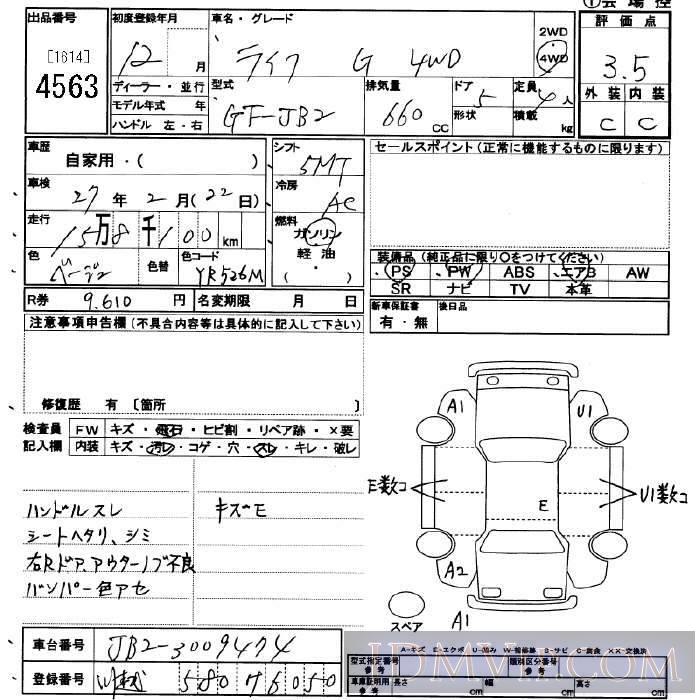 2000 HONDA LIFE 4WD_G JB2 - 4563 - JU Saitama