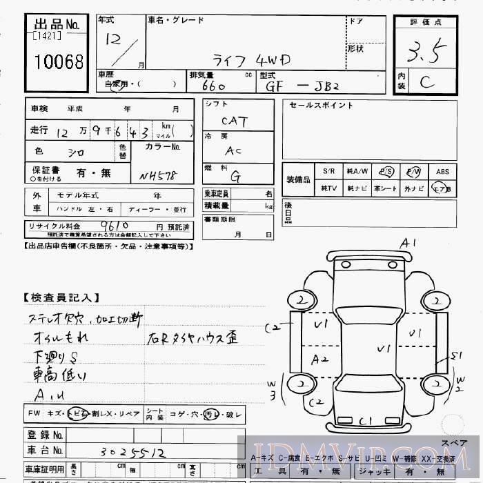 2000 HONDA LIFE 4WD JB2 - 10068 - JU Gifu
