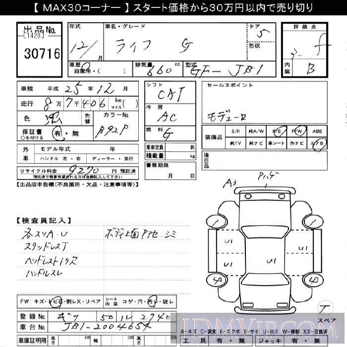 2000 HONDA LIFE G JB1 - 30716 - JU Gifu