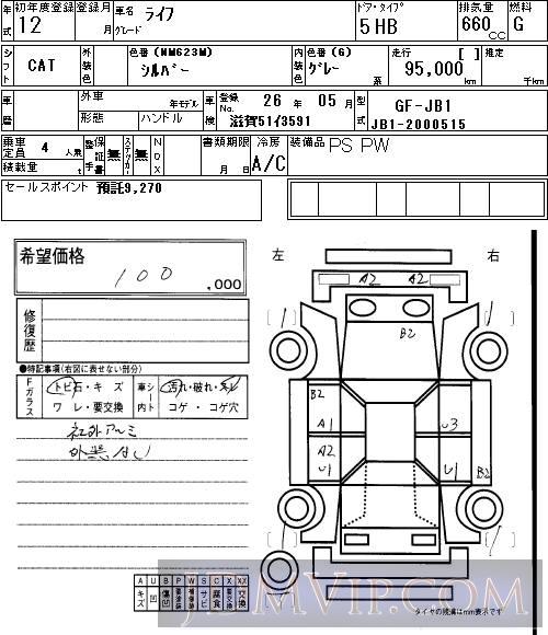 2000 HONDA LIFE  JB1 - 96 - NAA Osaka Nyusatsu