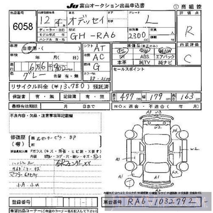 2000 HONDA ODYSSEY L RA6 - 6058 - JU Toyama