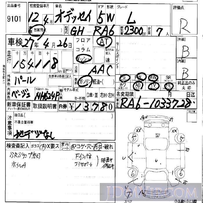 2000 HONDA ODYSSEY L RA6 - 9101 - LAA Okayama