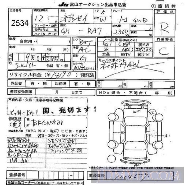 2000 HONDA ODYSSEY M_4WD RA7 - 2534 - JU Toyama