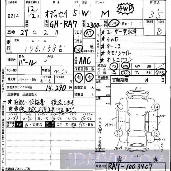 2000 HONDA ODYSSEY M_4WD RA7 - 9214 - Hanaten Osaka